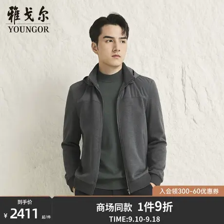 【商场同款】雅戈尔男士夹克秋冬新款官方商务休闲夹克外套S3814图片