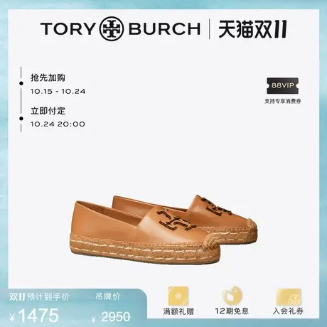 【限时折扣】TORY BURCH汤丽柏琦 双T LOGO平底渔夫鞋144346图片