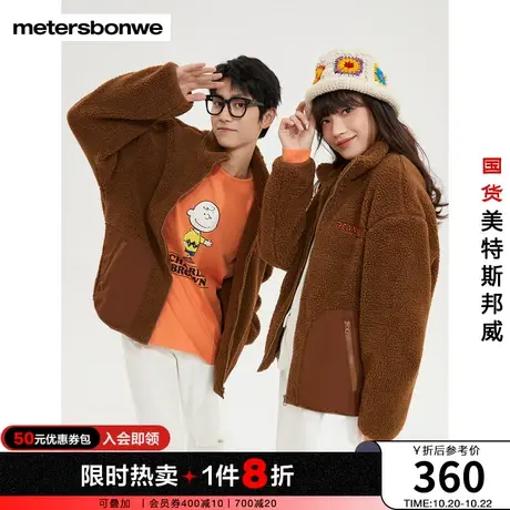 美特斯邦威夹克男女同款秋冬季peanut绣花羊羔绒时尚休闲舒适外套商品大图