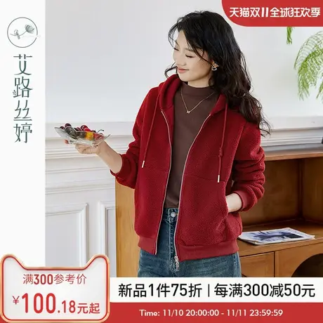 艾路丝婷仿羊羔毛外套女2023冬季新款连帽减龄绣花保暖摇粒绒加绒图片