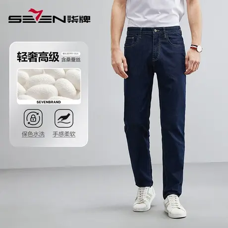 【含桑蚕丝】柒牌水洗牛仔裤男2023夏季新款商务休闲合体直筒长裤图片