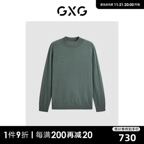 GXG男装 商场同款多色舒适亲肤羊毛衫 2023年冬季新品GEX12027864商品大图