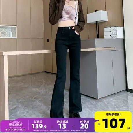 唐狮23秋季新款牛仔裤女显瘦修身微喇叭裤弹力复古潮流黑色裤子图片