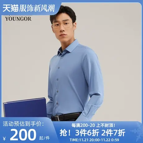 【细斜纹竹浆纤维】雅戈尔男士春季新品商务通勤休闲长袖衬衫4784图片