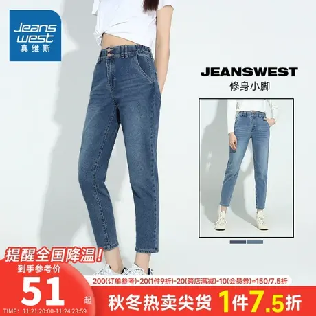 JW真维斯女装修身小脚牛仔长裤春秋季弹力水洗休闲通勤牛仔裤女裤商品大图