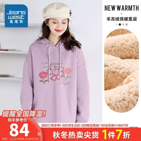 JR真维斯女装潮流保暖加绒卫衣 冬季羊羔绒连帽印花帽衫女款上衣商品大图
