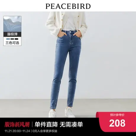 太平鸟女装蹦极弹高腰修身牛仔裤2024年春季新款铅笔裤小脚牛仔裤图片