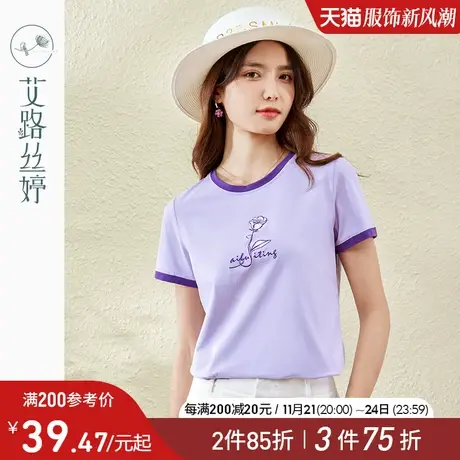 艾路丝婷短袖T恤女2024夏季新款韩版绣花撞色设计感小众半袖上衣图片