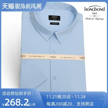 红邦创衣衬衫男夏季薄款竹纤维衬衫弹力长袖短袖大码定做商务衬衣图片