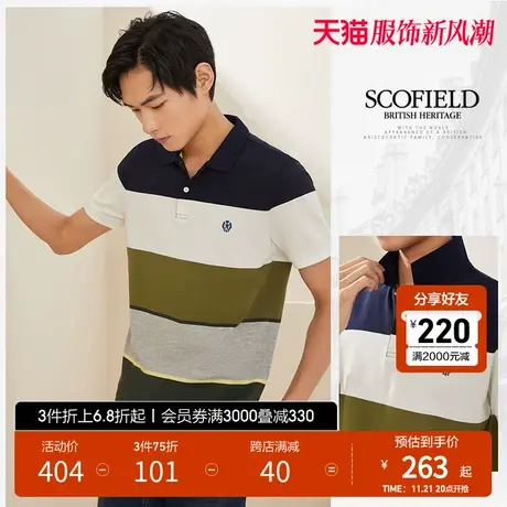 SCOFIELD男短袖polo衫男夏季薄休闲半袖潮条纹宽松t恤男商品大图