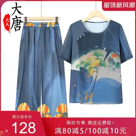 新款妈妈夏装套装洋气质时尚宽松显瘦加肥加大码中老年国风两件套图片