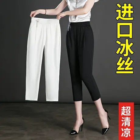 冰丝裤女八分夏季薄款速干裤大码宽松显瘦哈伦裤九分休闲夏天裤子商品大图