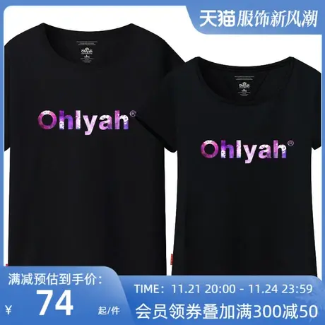 Ohlyah品牌2023新品短袖情侣装夏字母星空英文圆领t恤男女打底衫图片