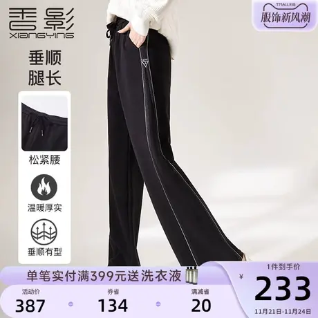 香影阔腿裤女秋冬2023新款百搭时尚宽松显瘦高腰黑色直筒休闲长裤图片