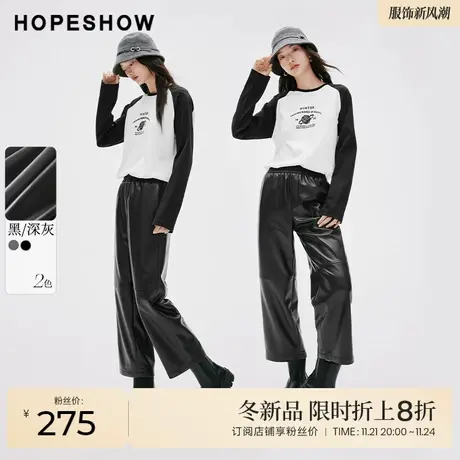 红袖outlets高腰直筒皮裤hopeshow2023冬款加厚保暖九分pu休闲裤商品大图