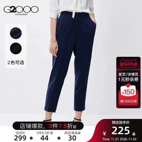 G2000商场同款秋冬女装休闲裤商务通勤百搭亲肤舒适不易皱直筒裤商品大图