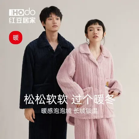 【暖感】红豆情侣珊瑚绒睡衣冬季新款女蕾丝袖可爱家居服套装男士商品大图