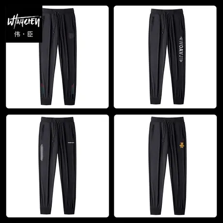 伟臣潮流大码男士夏季冰丝裤胖子加肥加大宽松小脚空调裤肥佬长裤商品大图