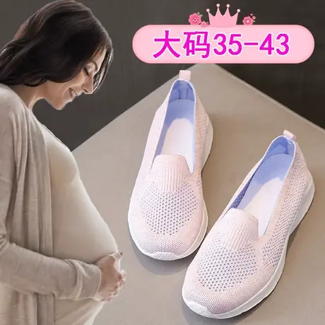 孕妇鞋子一脚蹬网面单鞋夏季加宽42大码41一43宽胖脚浮肿软底布鞋图片