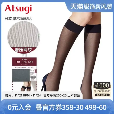 ATSUGI/厚木进口夏季薄款短丝袜女袜 压力网纹中筒袜花袜FS35801商品大图
