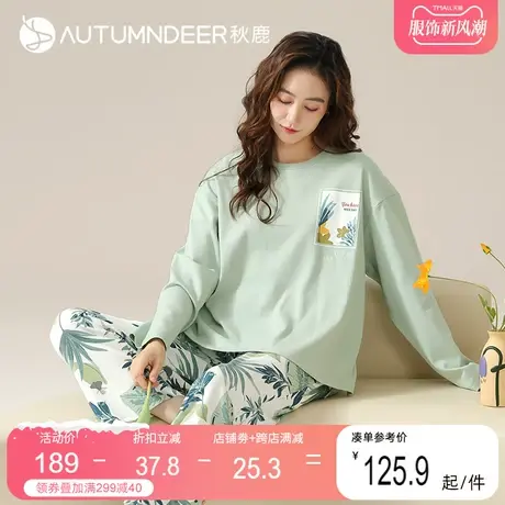 秋鹿纯棉睡衣女春秋蕾丝拼接九分袖圆领印花长袖长裤家居服两件套图片