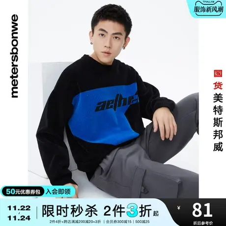 [3件2.5折起]美特斯邦威毛衫男秋冬圆领保暖时尚提花长袖套头毛衣商品大图