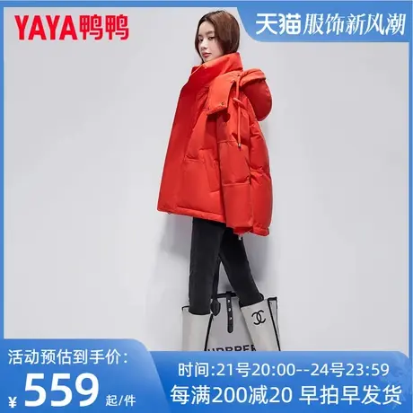 鸭鸭2022年新品羽绒服女士短款冬季时尚百搭休闲加厚保暖外套潮HP商品大图