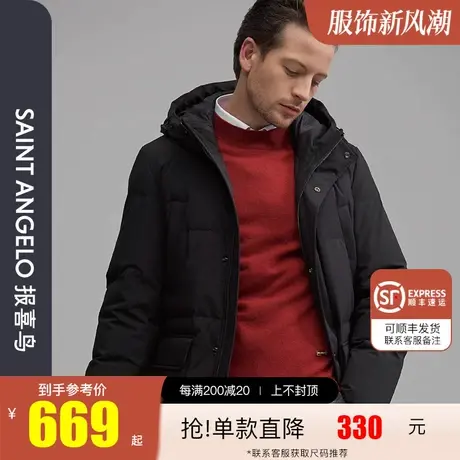 报喜鸟冬装商务休闲中长款白鹅绒连帽羽绒服保暖防寒厚时尚外套男图片
