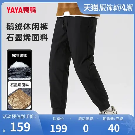 鸭鸭男士羽绒裤2023年冬季新款鹅绒百搭修身长裤加厚保暖裤子C图片