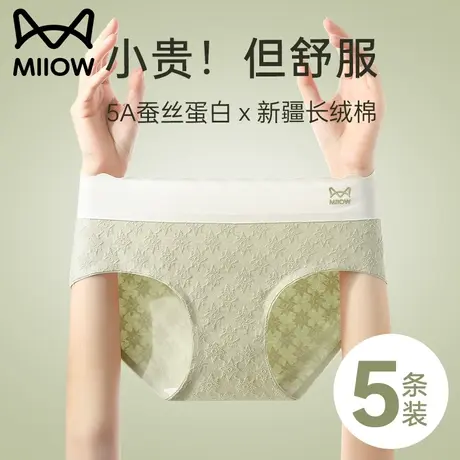 猫人纯棉2023新款内裤女士抗菌全棉档中腰无痕透气可爱少女生短裤图片