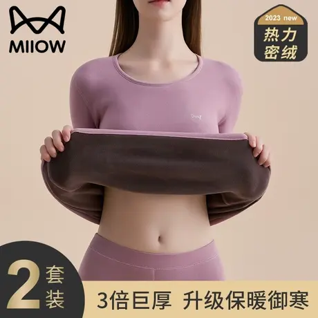 猫人保暖内衣女士无痕秋衣秋裤套装发热打底加绒冬季打底衫女套装图片
