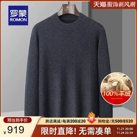 【100%羊绒】罗蒙男士商务厚款圆领针织衫2023秋冬新款保暖毛衣男图片