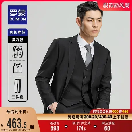 罗蒙职业西服套装男士2024春季轻薄款高级感商务正装结婚面试西装图片