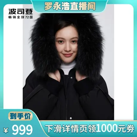 波司登奥莱女士中长款狐狸毛领连帽收腰显瘦羽绒服图片