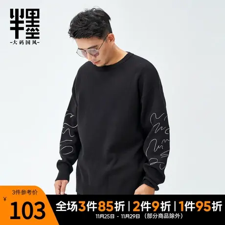 半墨圆领毛衣男大码冬季加厚保暖弹力男士套头毛衫加肥加大外套潮图片