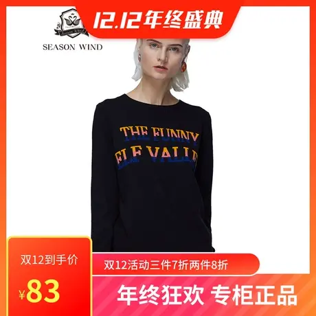 季候风直销清货新款甜美直筒圆领绣花保暖长袖套头毛衣6883TA302图片