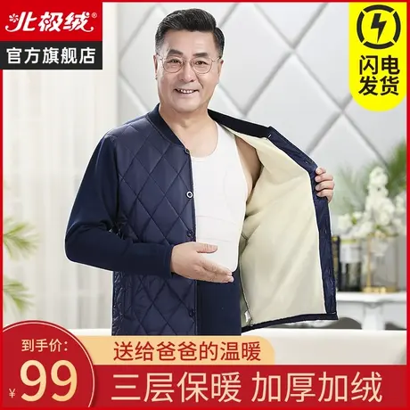 北极绒中老年保暖内衣男士爸爸妈妈秋衣秋裤套装女士冬季羊绒防寒图片
