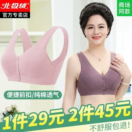 老年人妈妈内衣前扣文胸背心式纯棉大码中老年无钢圈胸罩女夏季薄商品大图