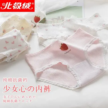 北极绒内裤女纯棉抗菌少女日系中腰无痕可爱夏薄款透气女生三角裤商品大图