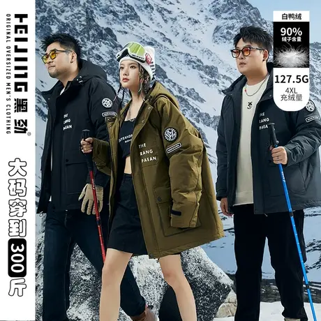 黑劲大码工装连帽羽绒服男士冬季胖子加肥加大御寒保暖户外外套图片