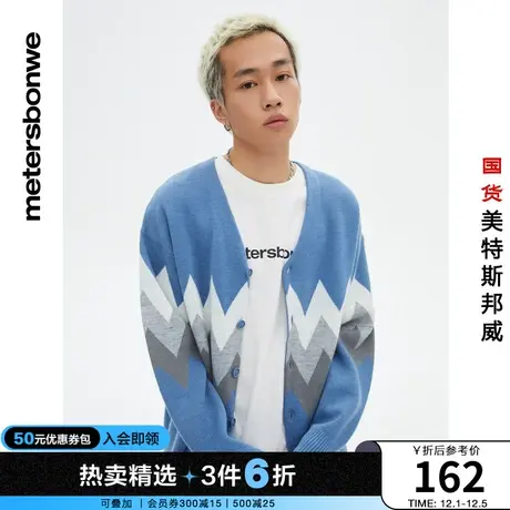 美特斯邦威针织衫男2022春季新款百搭提花V领开衫毛衣宽松舒适男图片