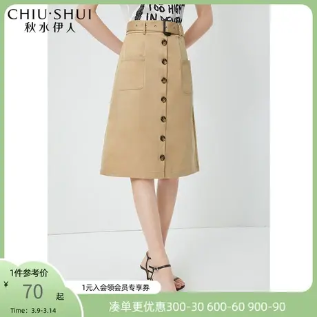 秋水伊人高腰半身裙2021年夏季新款女装质感百搭卡其纯色半身裙图片