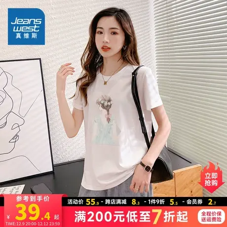 JY真维斯女装白色上衣2023夏季新款印花休闲女时尚圆领短袖T恤衫图片