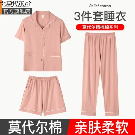 三件套睡衣女夏款短袖春秋季2024年新莫代尔棉大码女士家居服套装图片