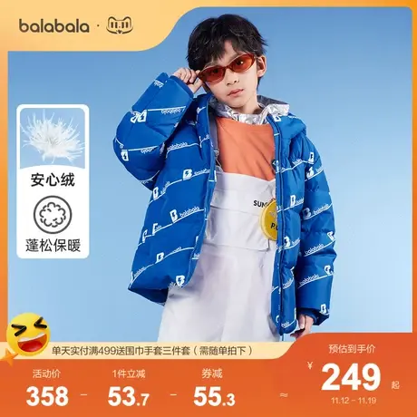 巴拉巴拉儿童羽绒服男款外套男童中大童冬装保暖印花潮图片