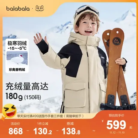 巴拉巴拉儿童羽绒服男童外套冬装2023新款女童蓄热升温保暖外套潮图片