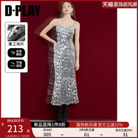 DPLAY冬V领收腰银色堆片亮片刺绣收腰鱼尾裙吊带连衣裙商品大图
