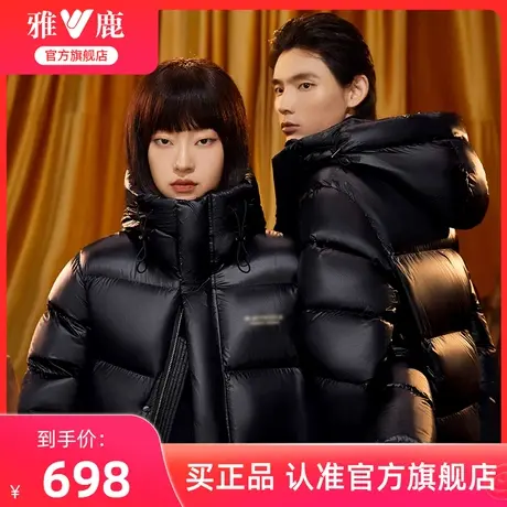雅鹿官方旗舰店黑色长款鹅绒服女2024新款冬季情侣同款加厚外套图片