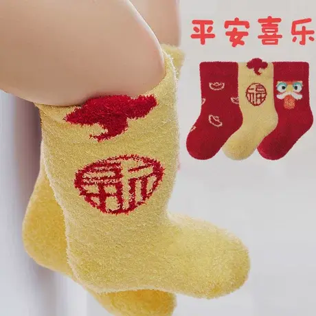 新生儿宝宝婴儿红袜子男女1-2周岁6-12个月过年大红袜子满月百天图片