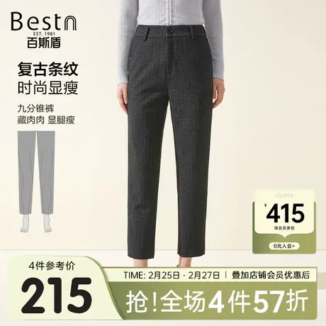 百斯盾女士休闲裤2023秋冬新款时尚复古条纹九分显瘦显高女锥裤商品大图